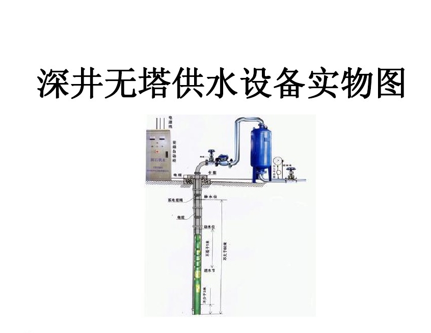 南宁江南区井泵无塔式供水设备